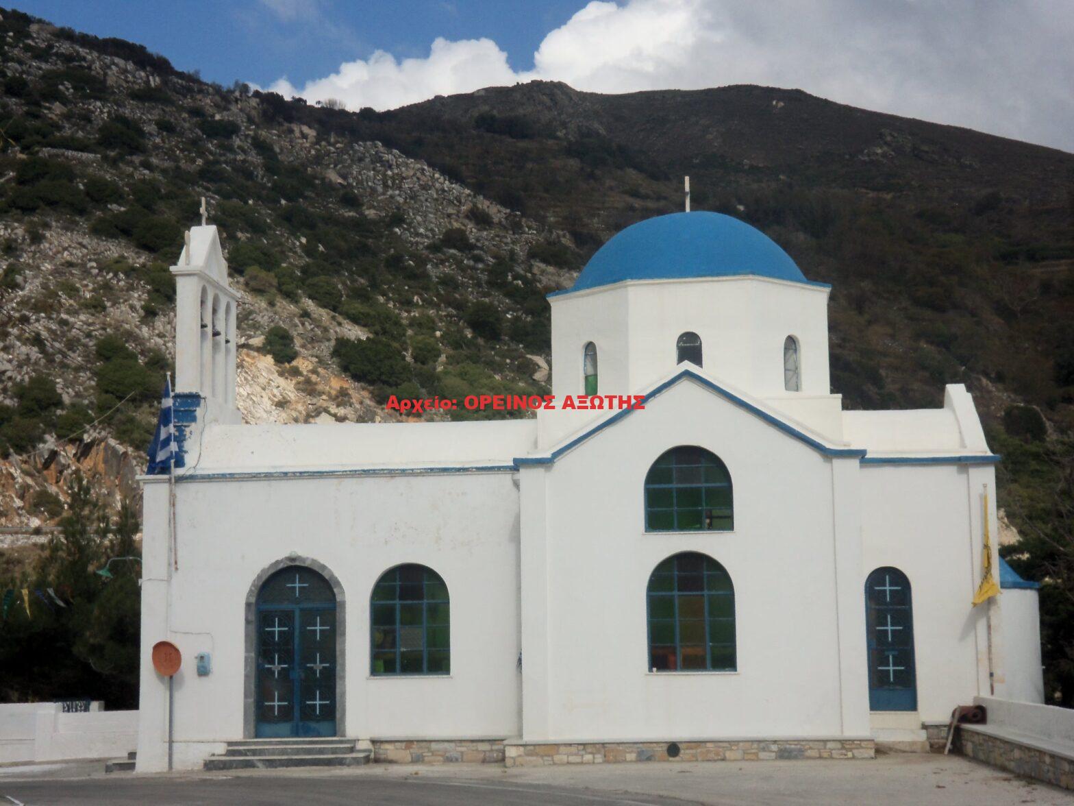 Άγιος Νεκτάριος