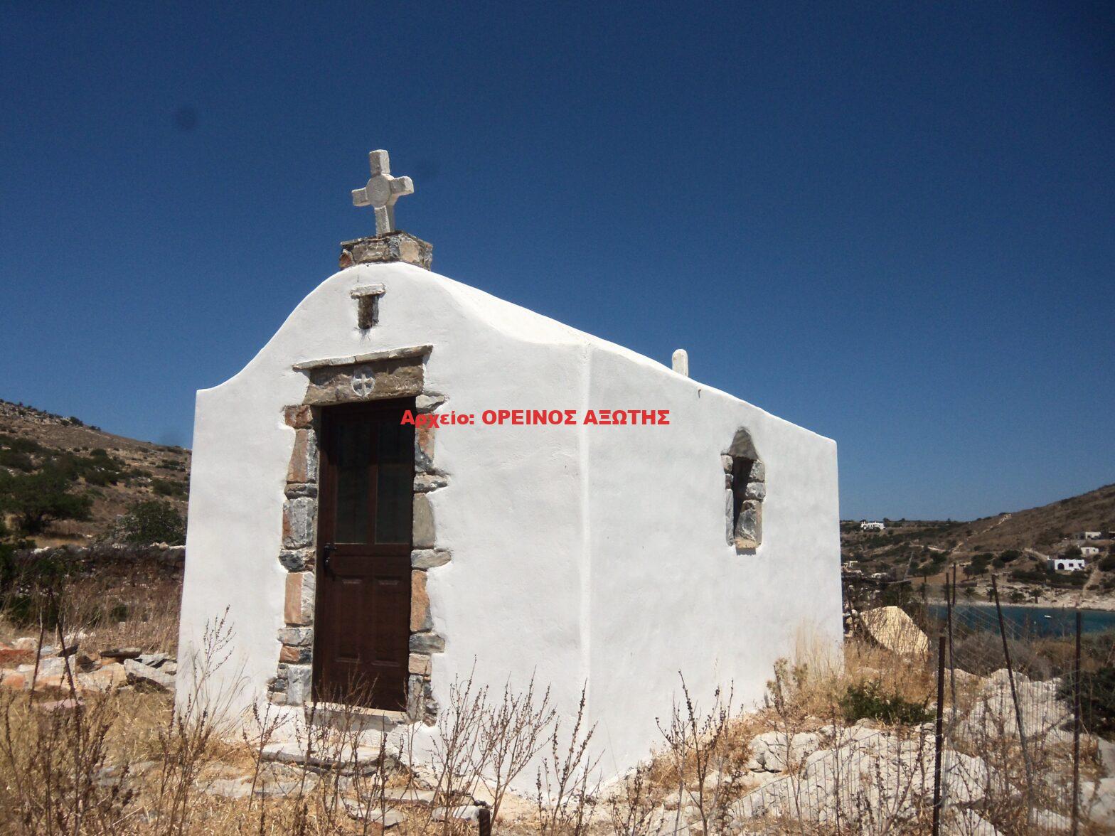 Αγία Τριάδα