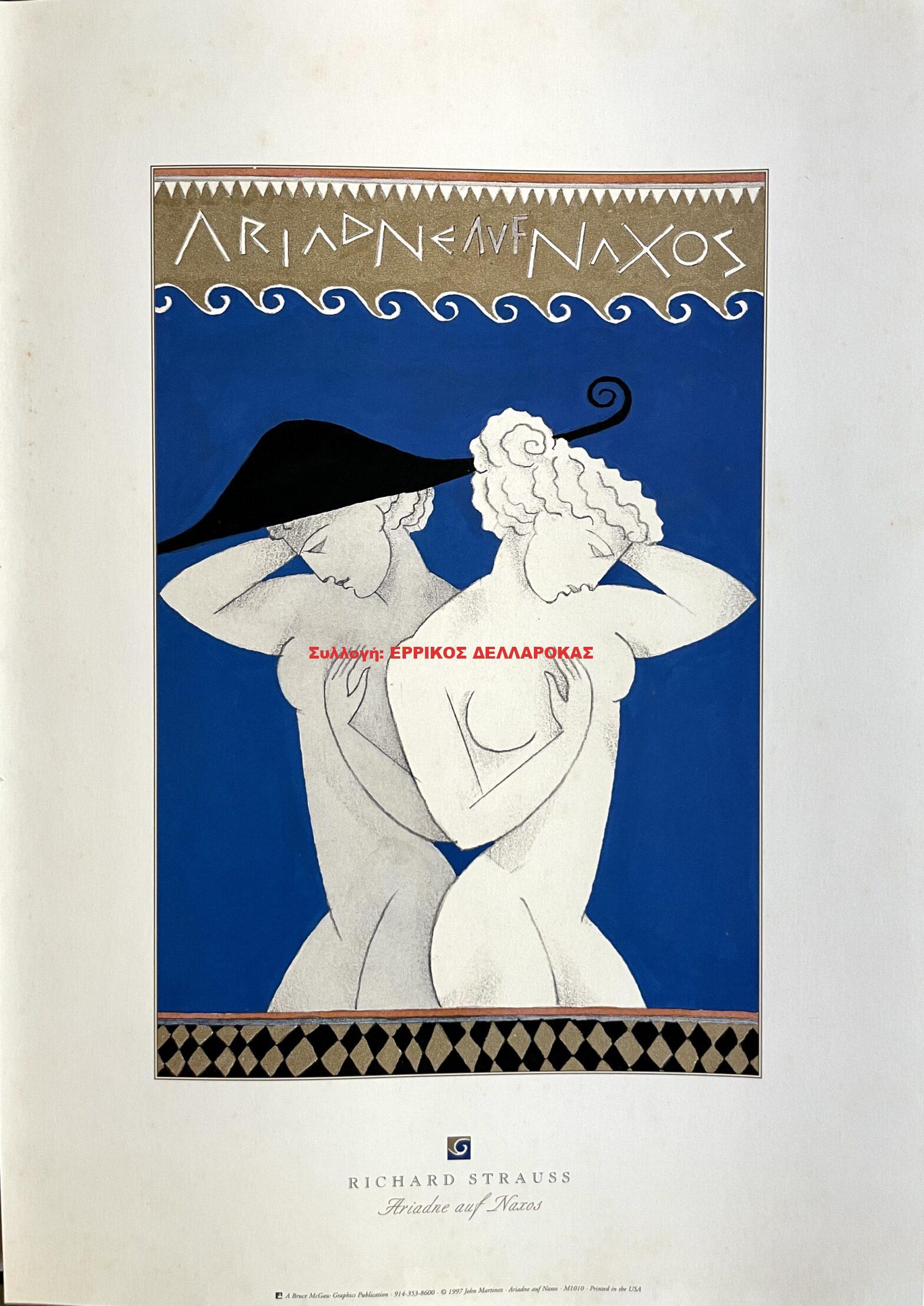 1997 ΑΦΙΣΑ ΟΠΕΡΑΣ