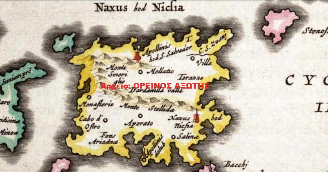 1662 Νάξος