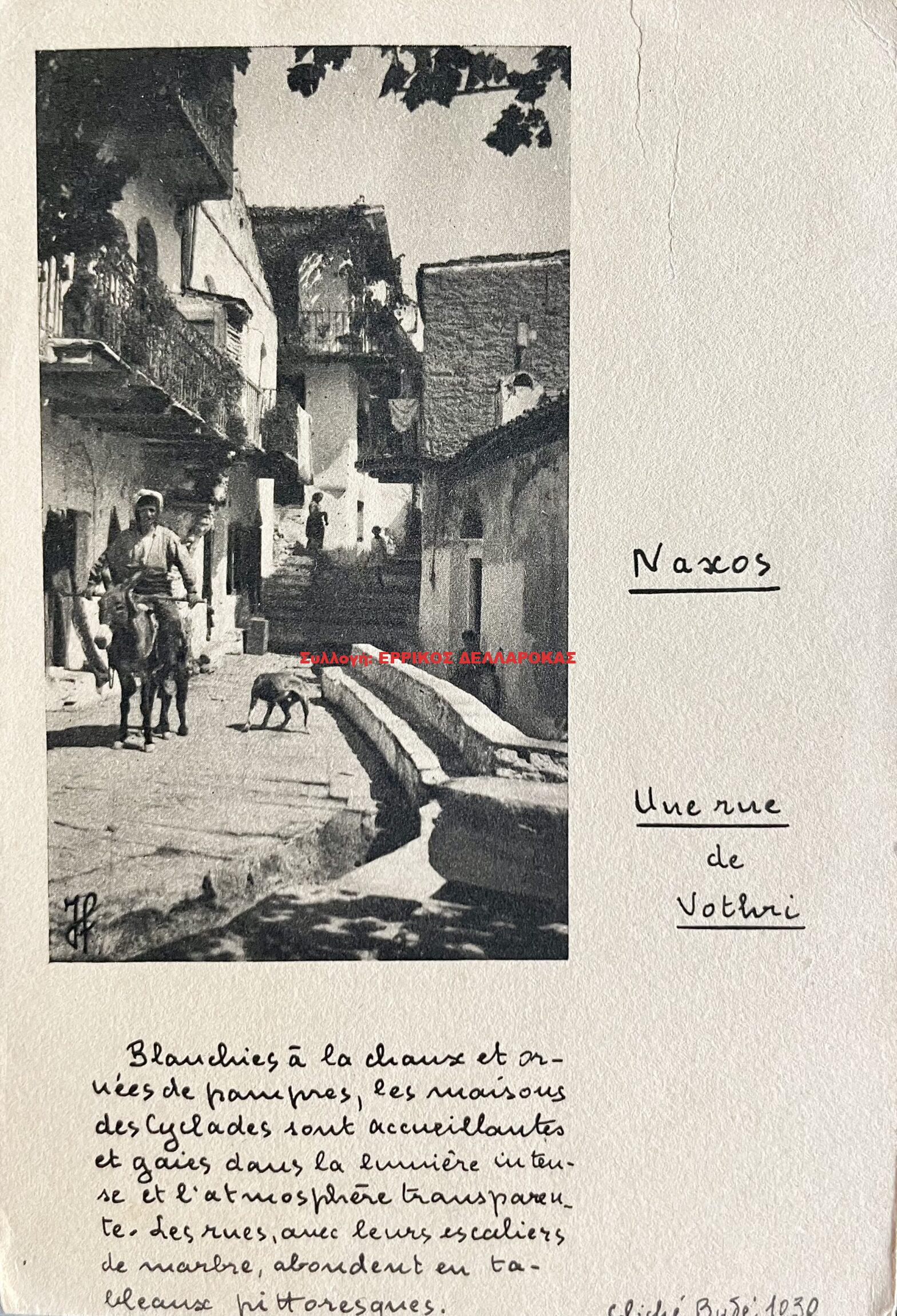 1955 ΒΟΘΡΟΙ