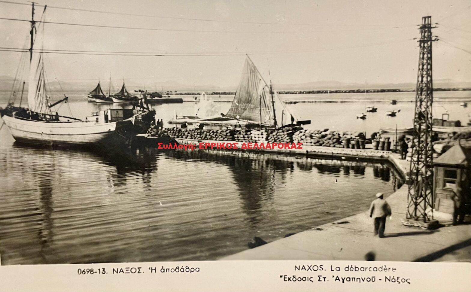 1960 Η αποβάθρα (πατάτες)