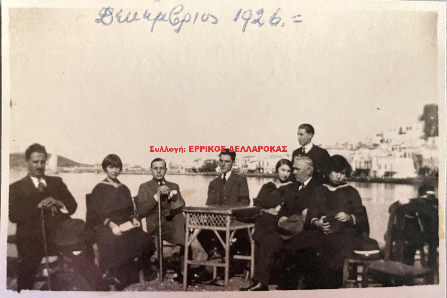 1926 ΝΑΞΟΣ ΠΑΡΑΛΙΑ