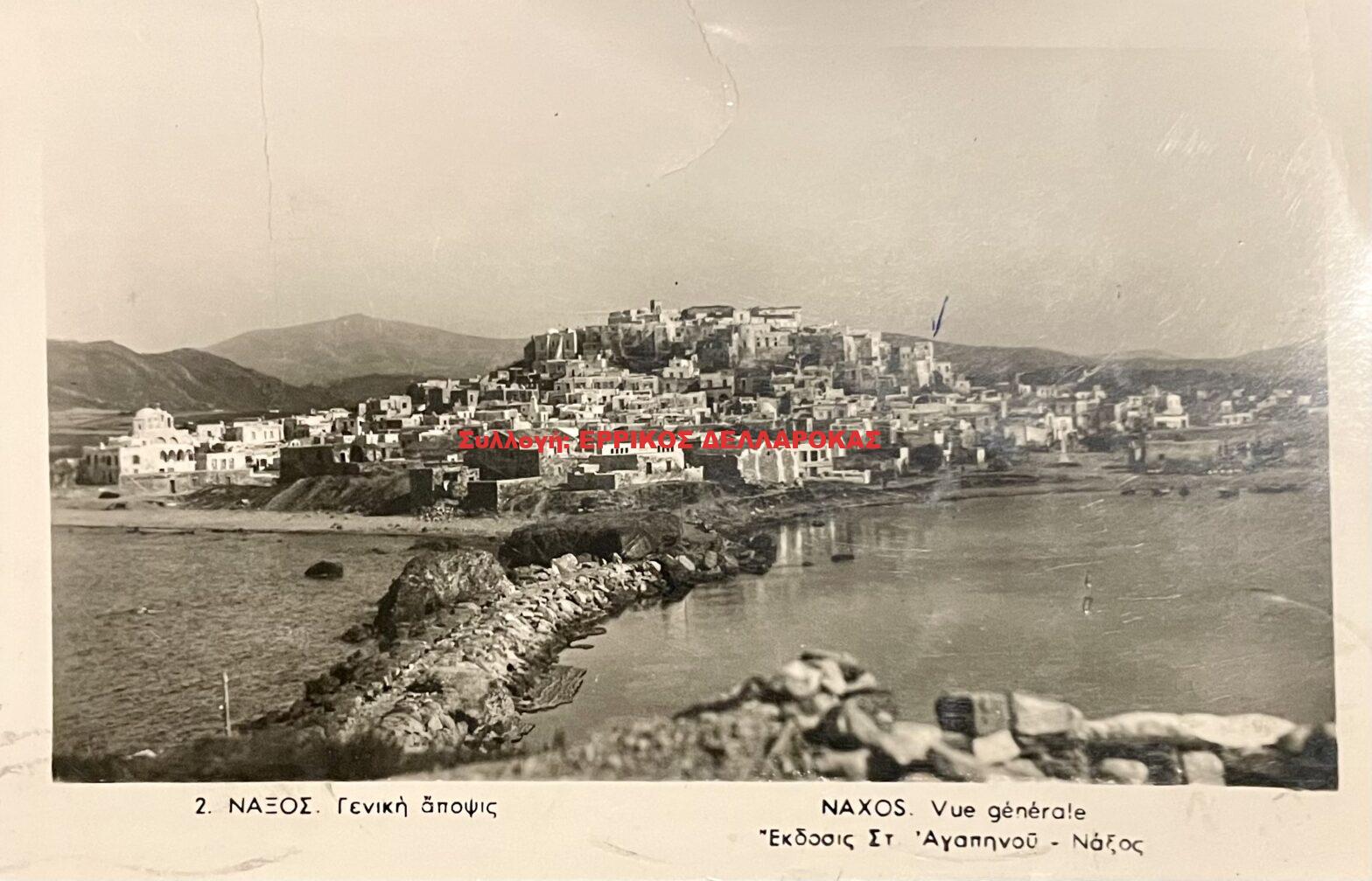 1948 ΝΑΞΟΣ ΓΕΝΙΚΗ ΑΠΟΨΙΣ