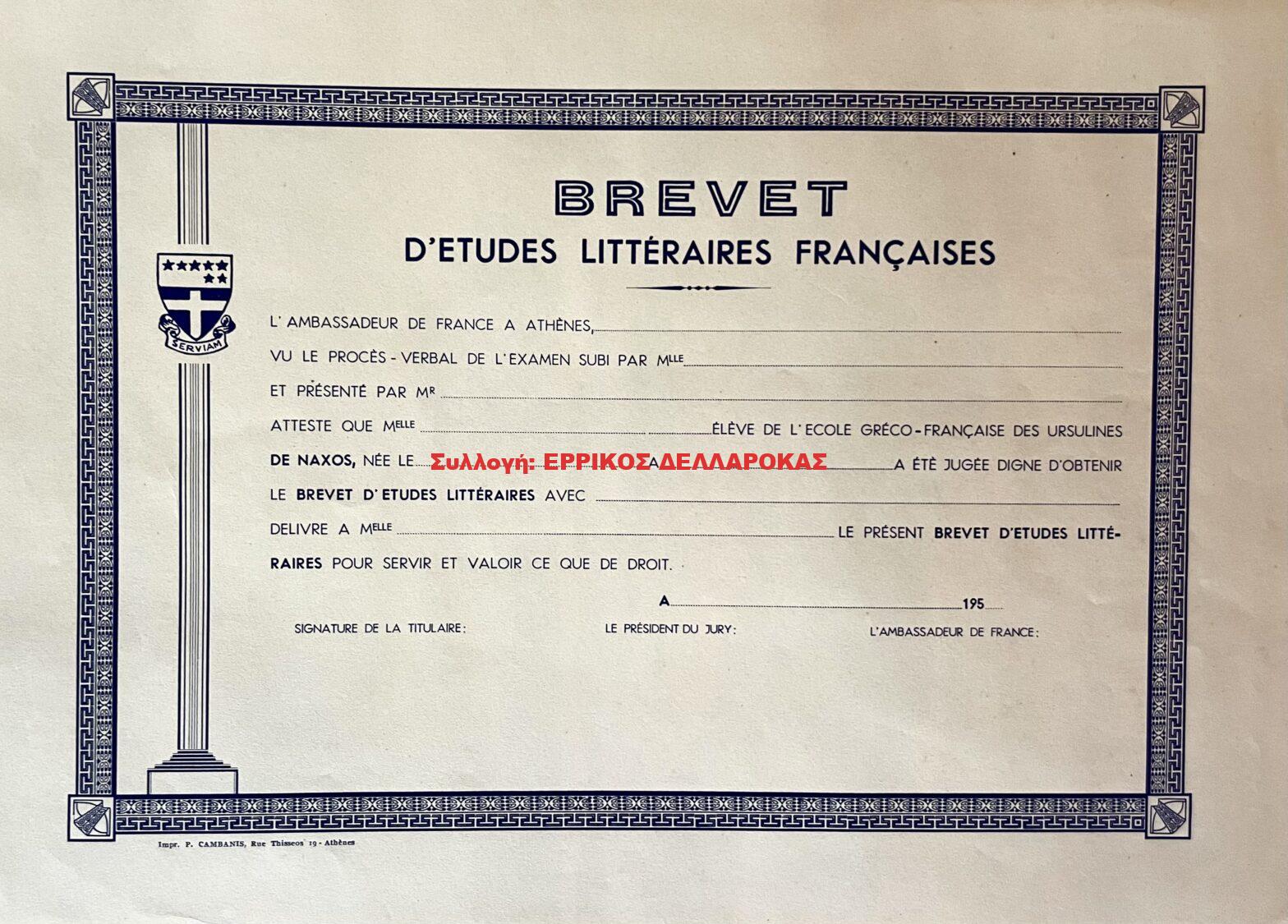 1950 ΔΙΠΛΩΜΑ ΓΑΛΛΙΚΩΝ