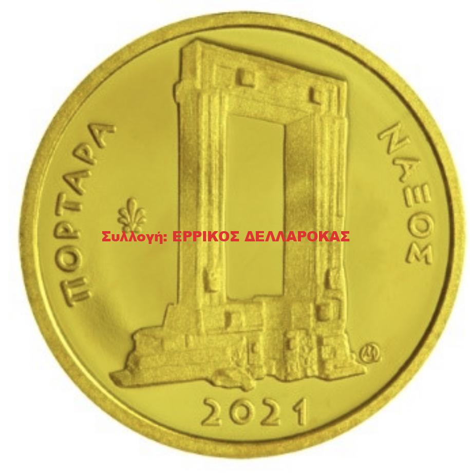 2021 NAXOS 50 euro GOLD COIN