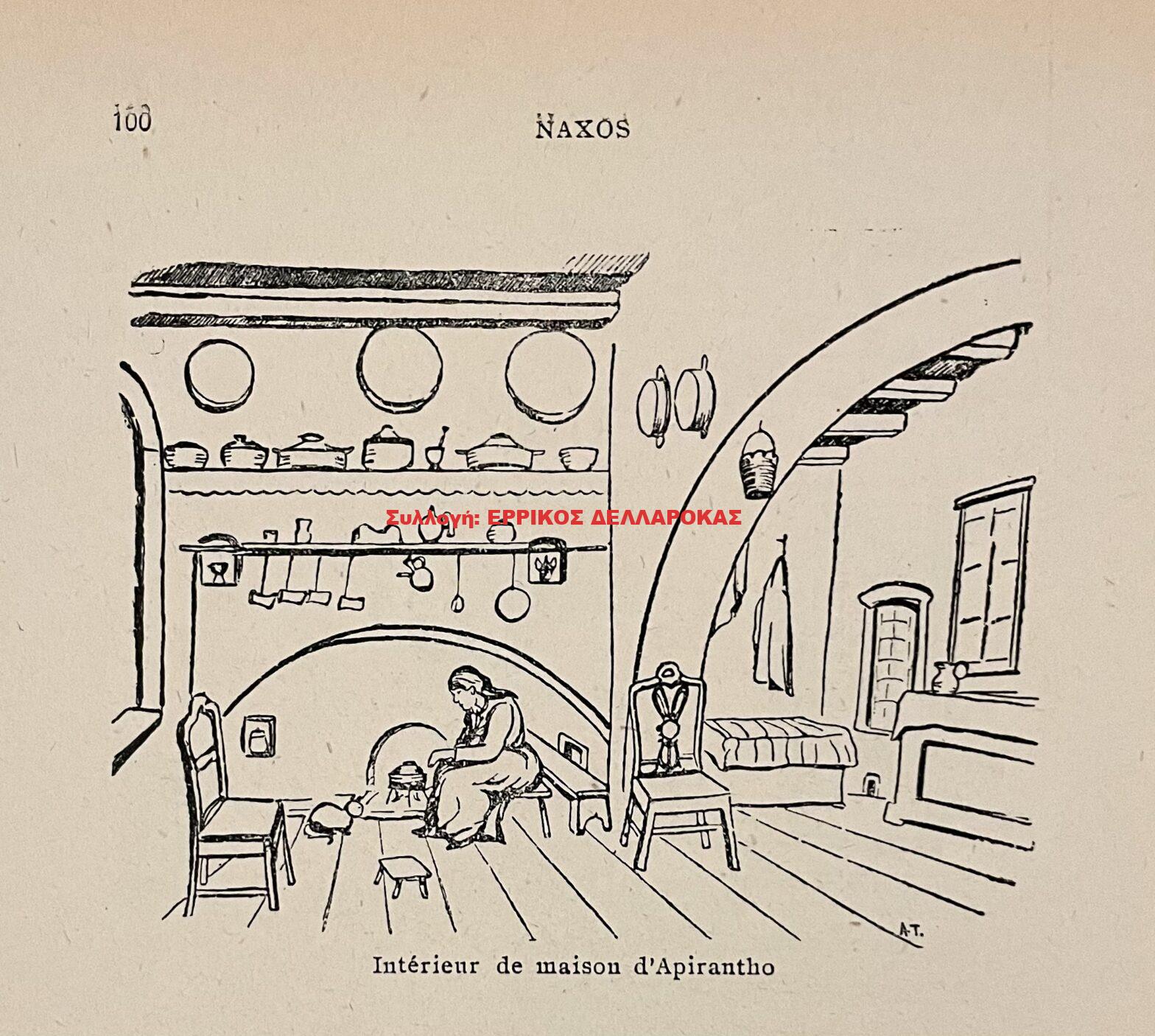 1939 Les iles blanches ΕΣΩΤΕΡΙΚΟ ΟΙΚΙΑΣ ΣΤΗΝ ΑΠΕΙΡΑΝΘΟ