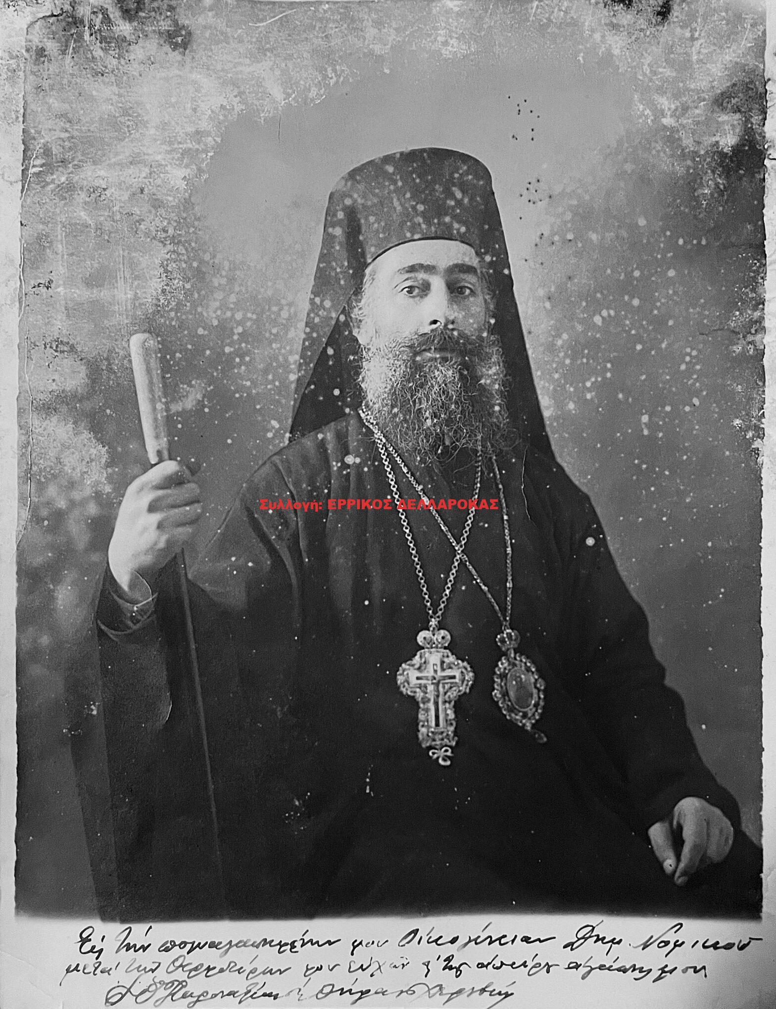 1938 ΠΑΡΟΝΑΞΙΑΣ Κ ΘΗΡΑΣ ΑΝΝΙΝΟΣ