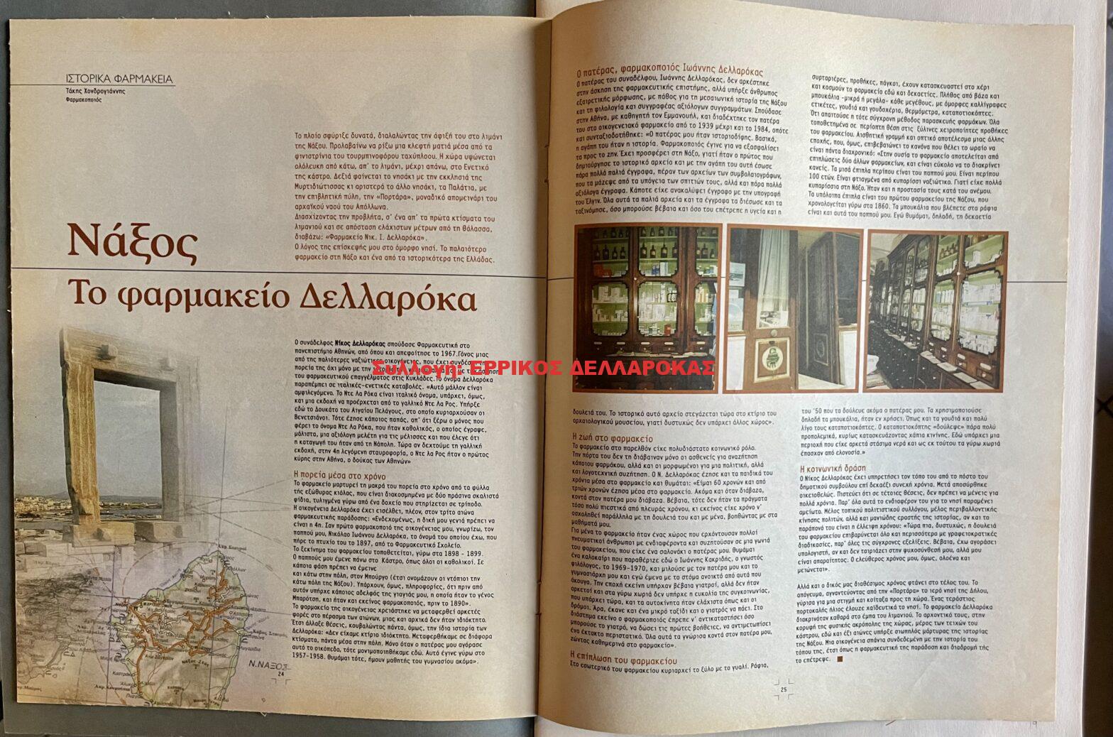 2005 ΕΛΙΞΗΡΙΟ