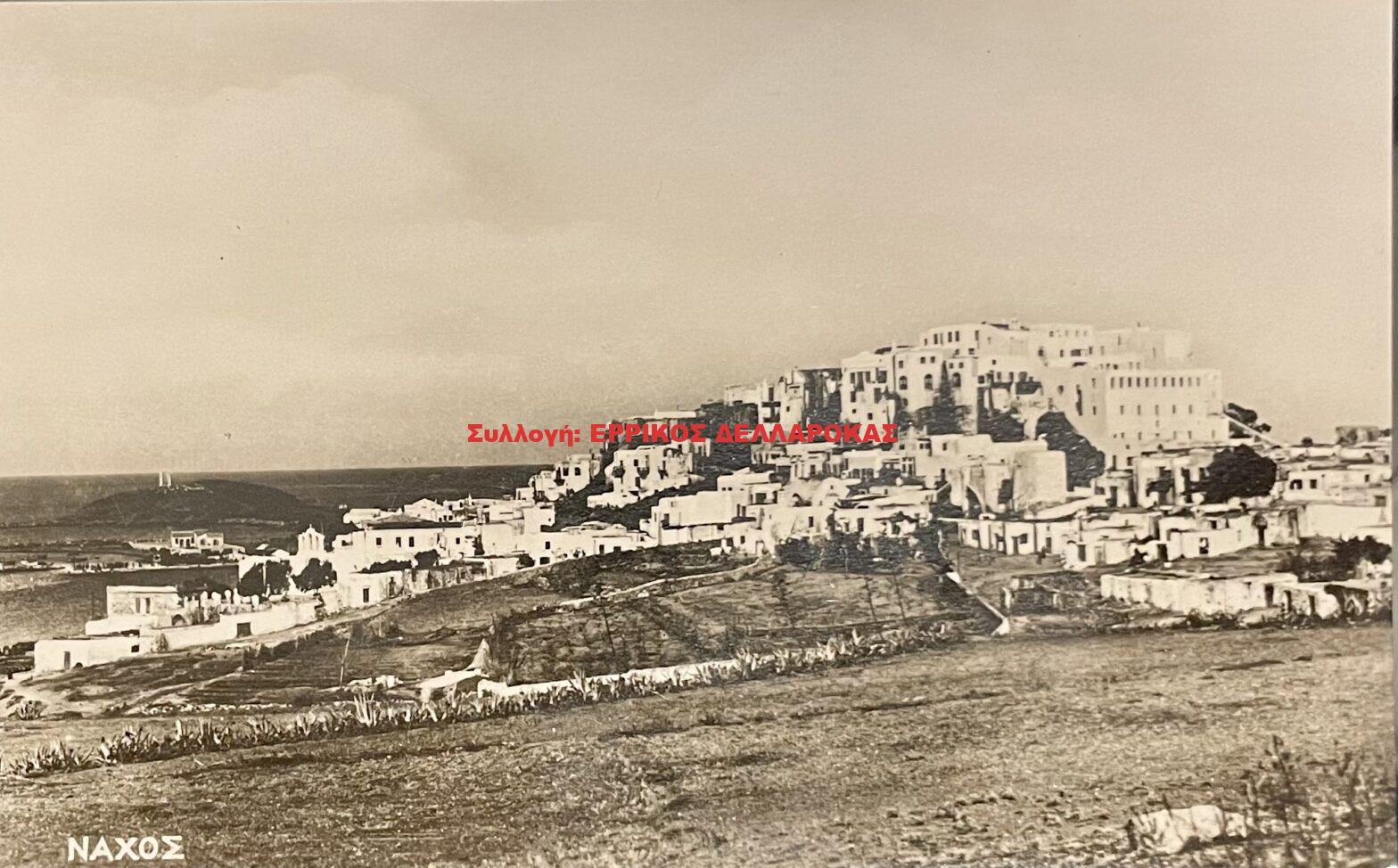 1934 ΝΑΞΟΣ