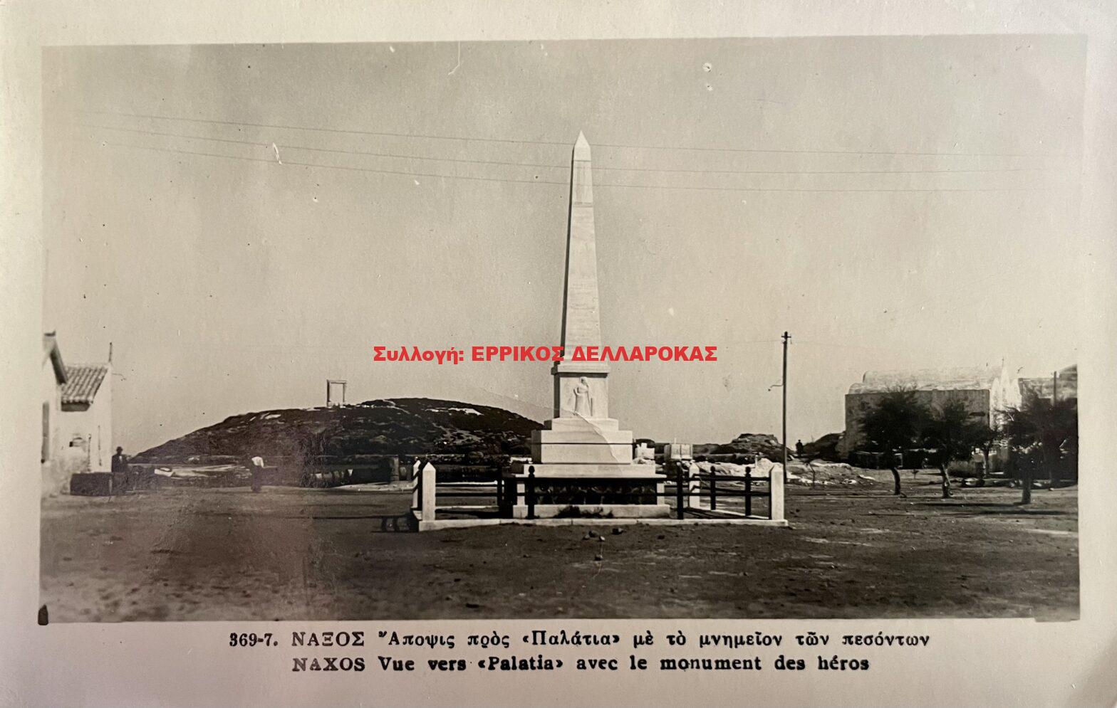 1952 ΑΠΟΨΙΣ ΠΡΟΣ ΠΑΛΑΤΙΑ ΑΠ ΤΟ ΜΝΗΜΕΙΟ ΤΩΝ ΠΕΣΟΝΤΩΝ