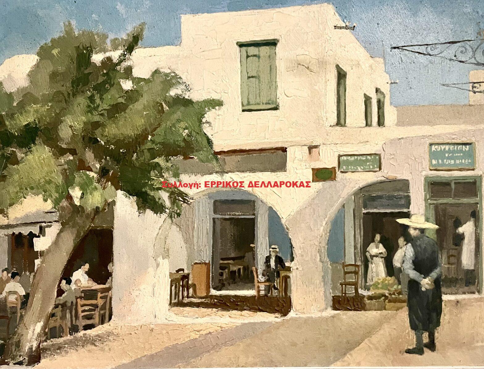 1955 circa ΤΑΒΕΡΝΑ, Νάξος