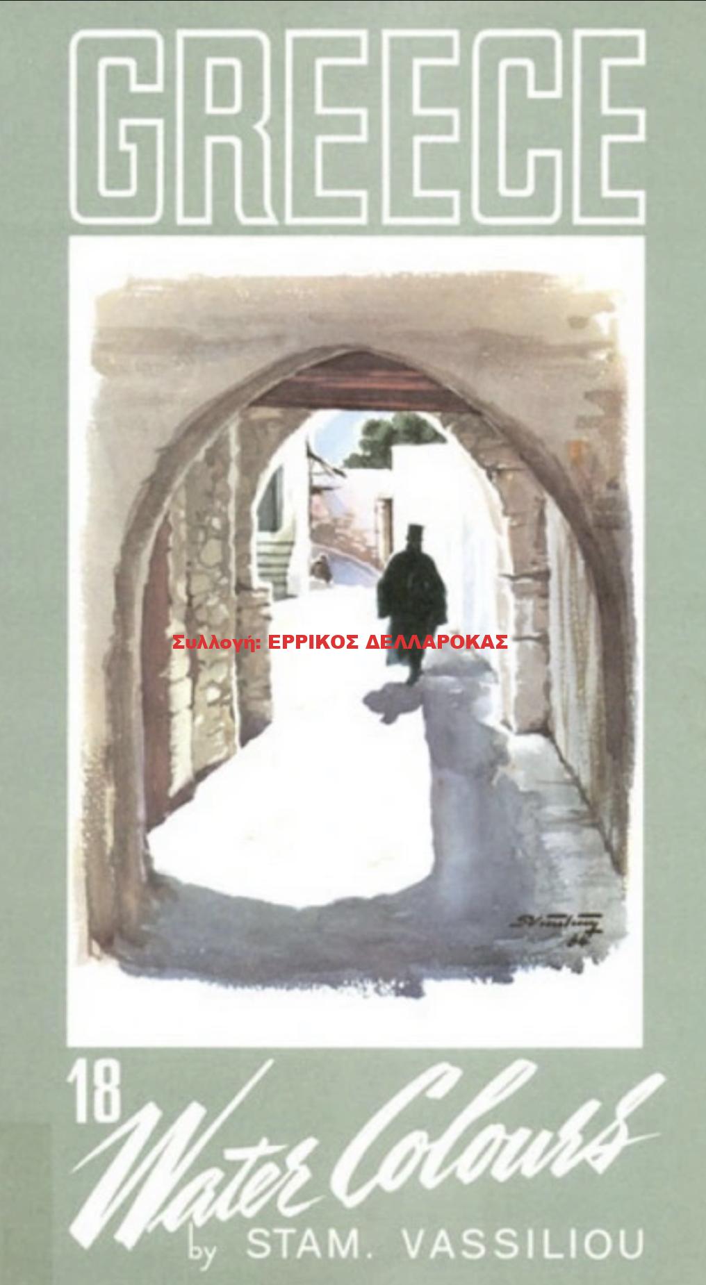 1965 GREECE
