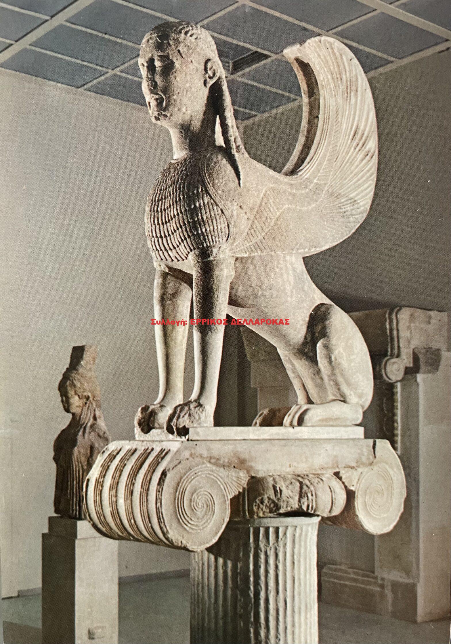 1977 ΔΕΛΦΟΙ ΜΟΥΣΕΙΟΝ