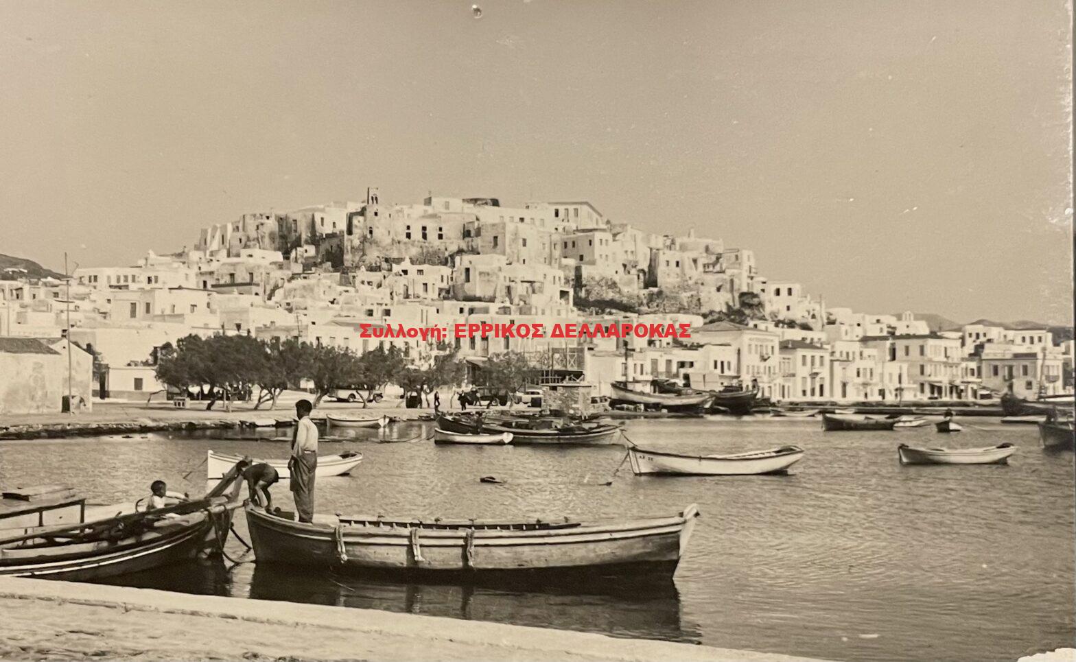 1958 ΝΑΞΟΣ ΑΠΟΨΙΣ ΛΙΜΕΝΟΣ