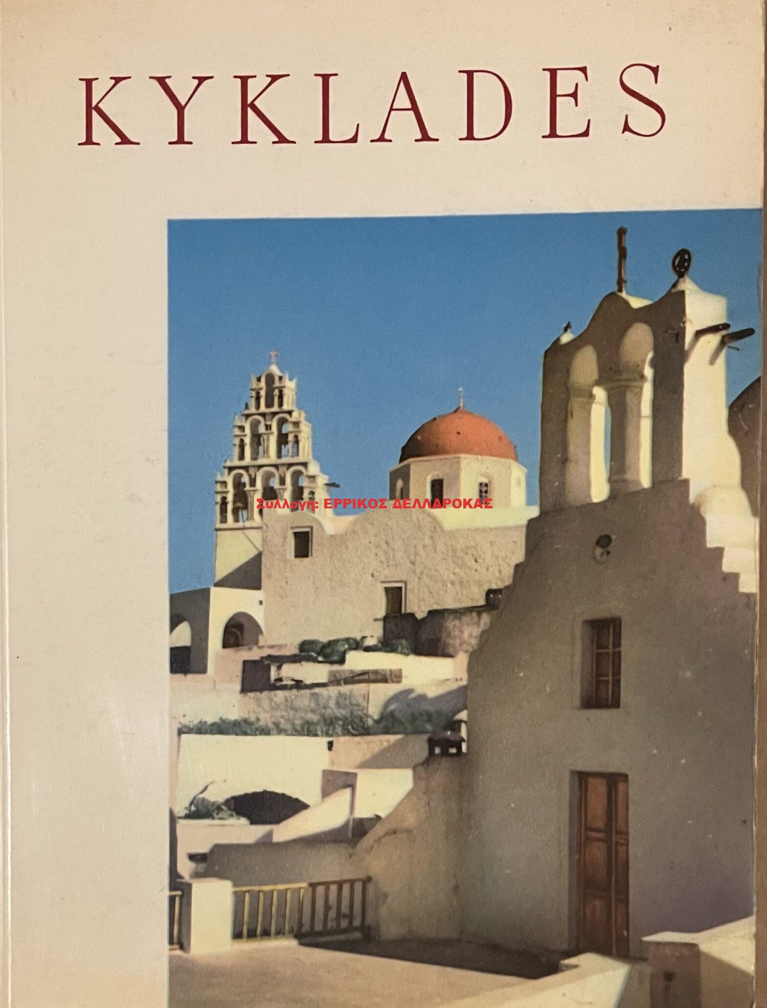 1959 KYKLADES