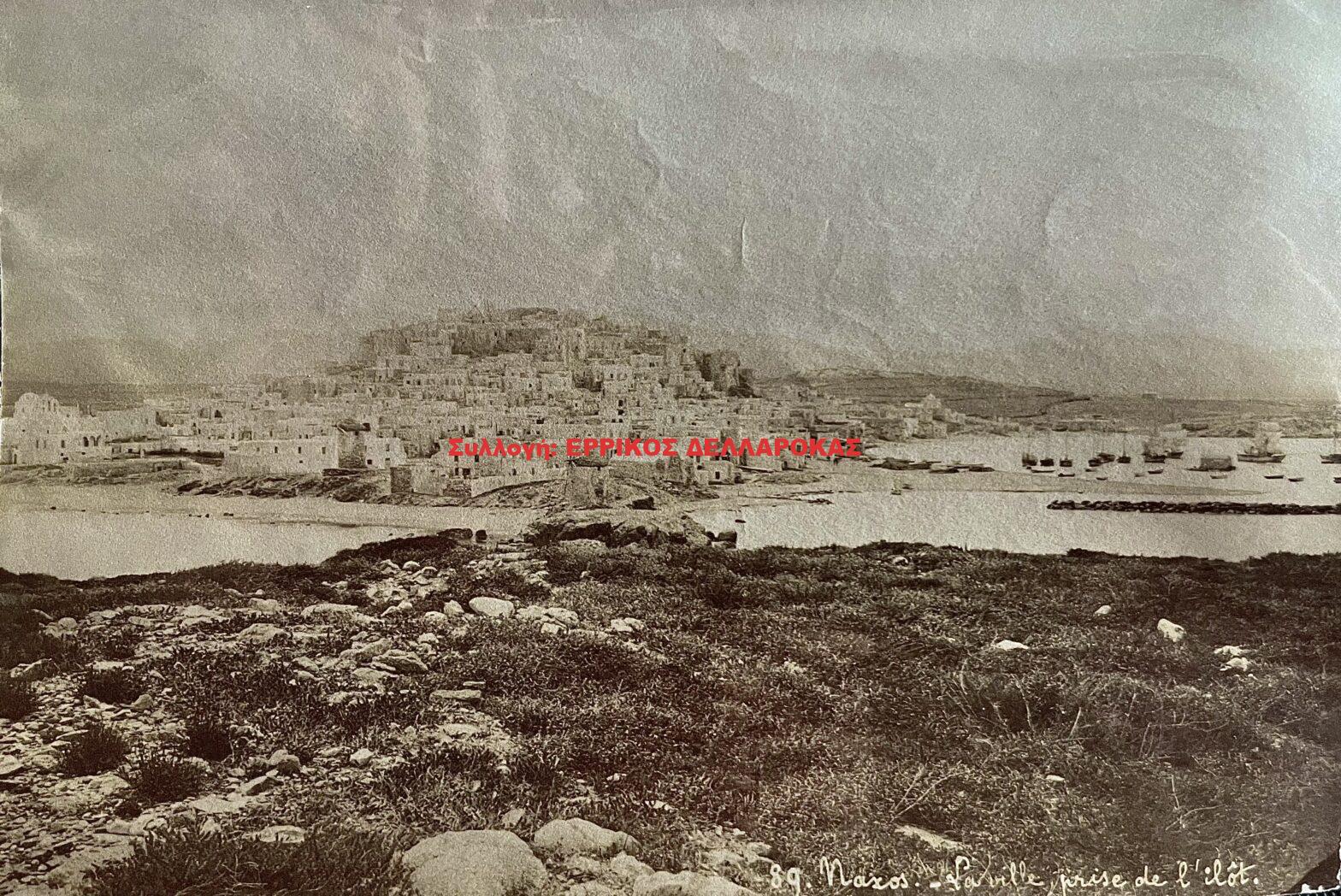 1885 (ισως) η ΠΑΛΑΙΟΤΕΡΗ φωτογραφία της ΝΑΞΟΥ