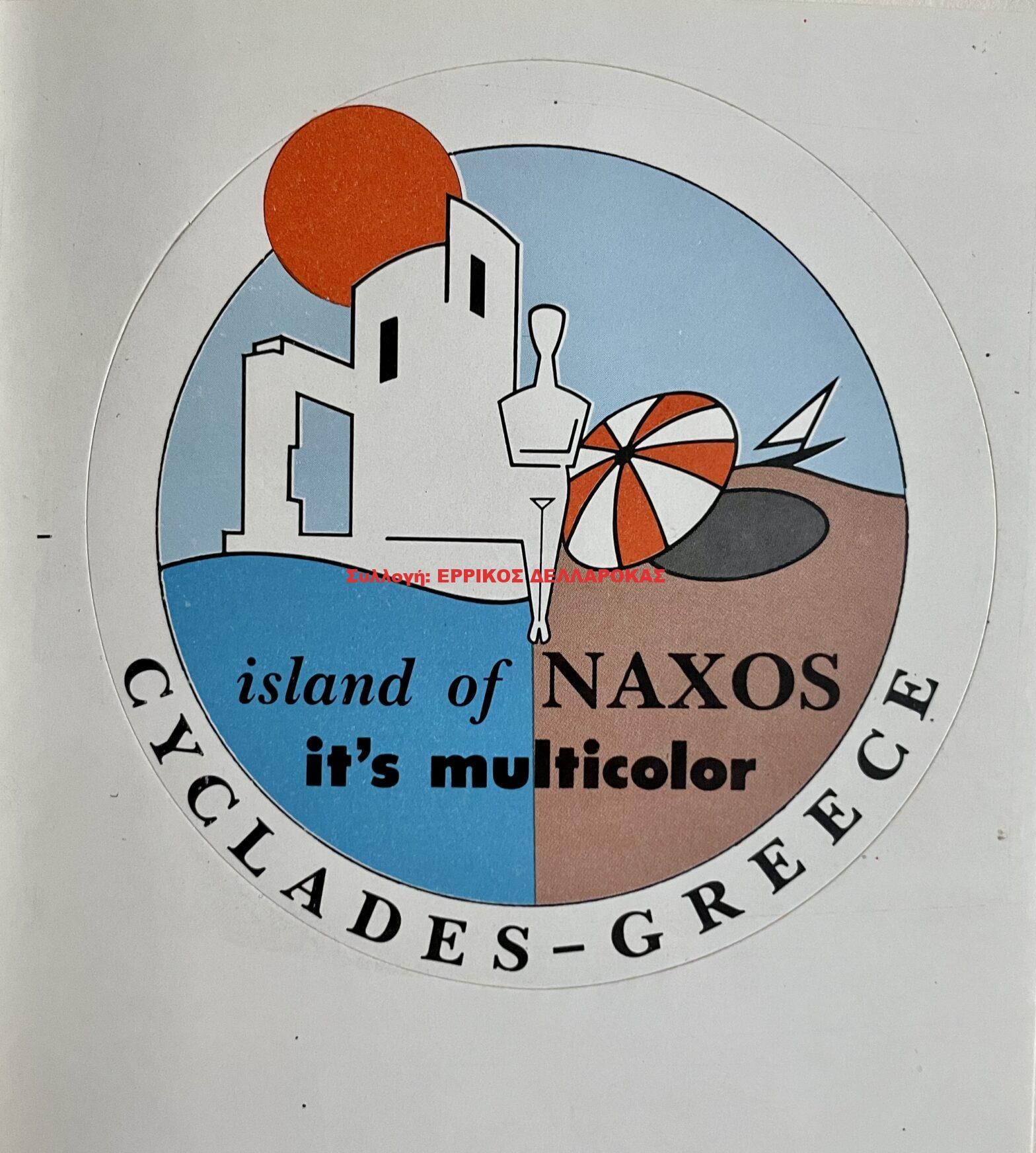 1980 ΔΙΑΦΗΜΙΣΤΙΚΟ ΑΥΤΟΚΟΛΛΗΤΟ