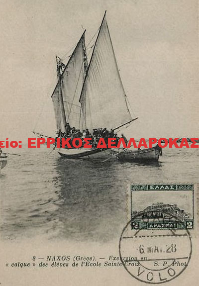 1928 NAXOS