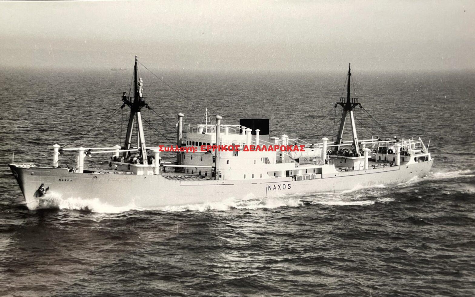 1940-1970 ΚΑΡΑΒΙΑ/ΠΛΟΙΑ ΜΕ ΟΝΟΜΑΣΙΑ ΝΑΞΟΣ