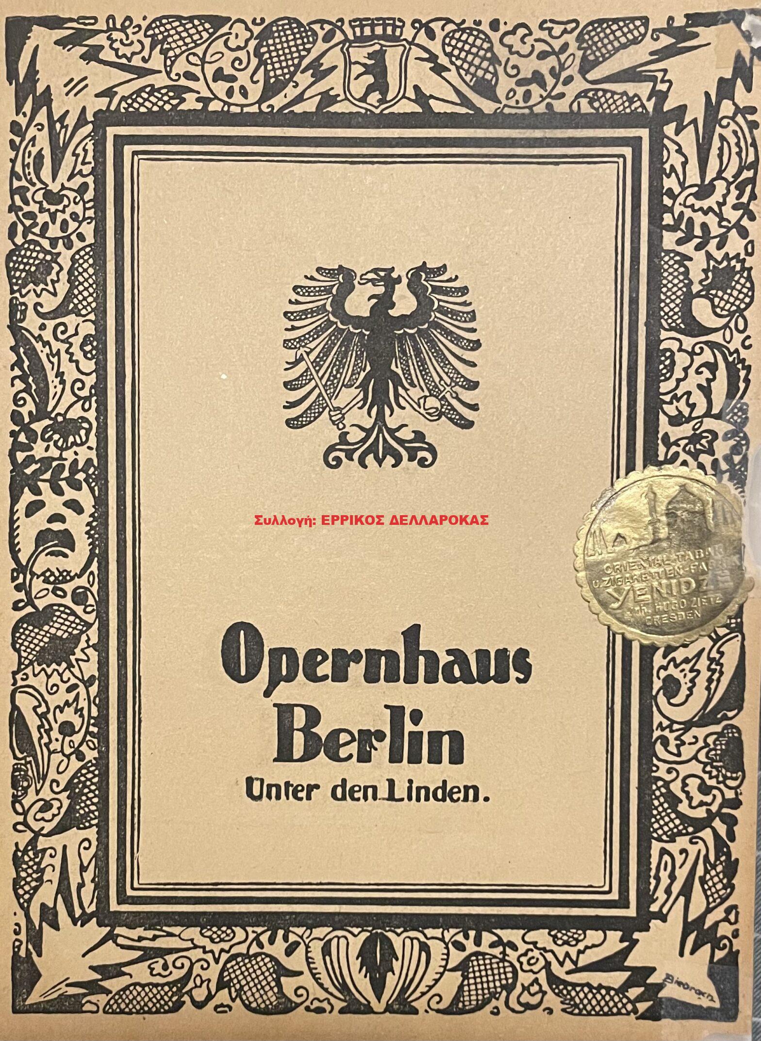 1919 ARIADNE AUF NAXOS