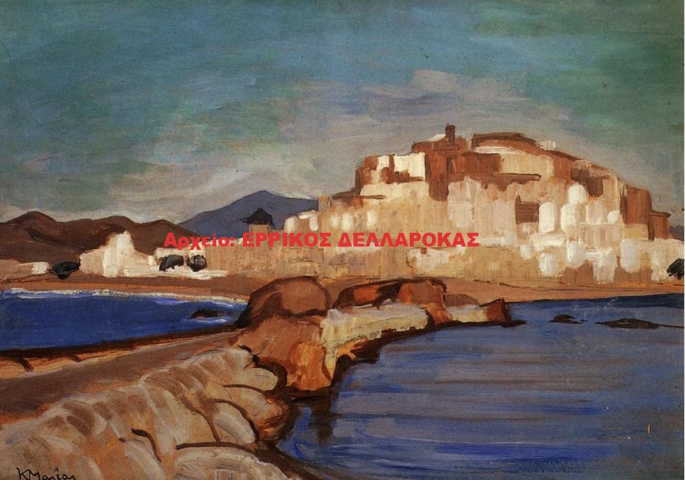 1920 ΝΑΞΟΣ