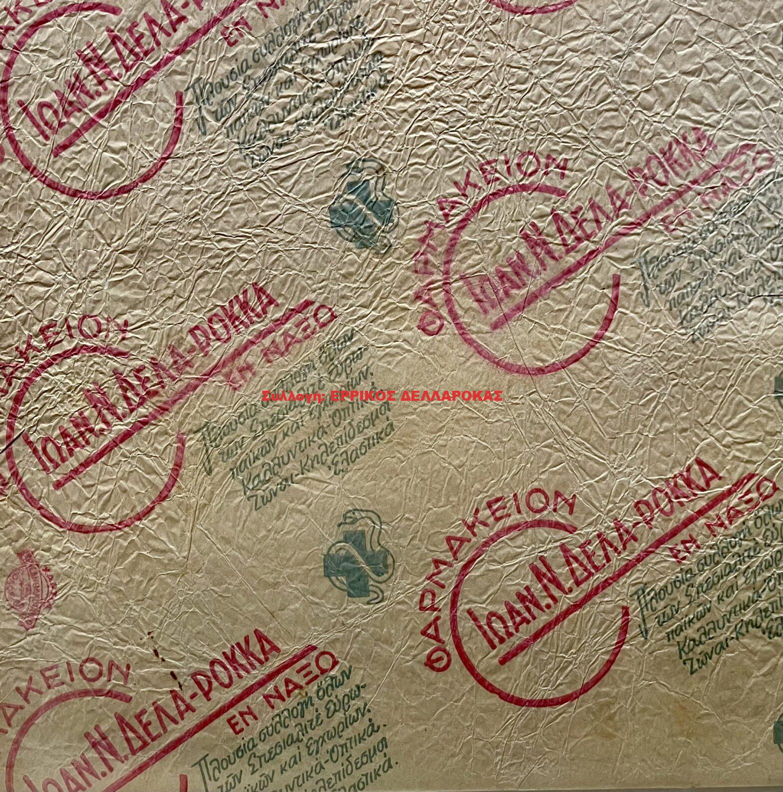 1950 ΦΑΡΜΑΚΕΙΟΝ ΔΕΛΛΑ-ΡΟΚΚΑ