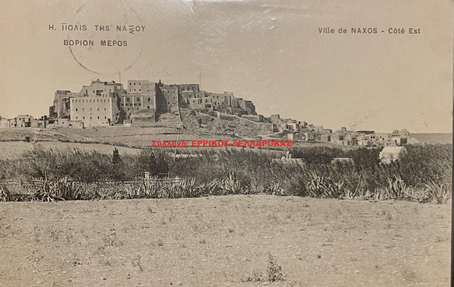 1908 Η πόλις της Νάξου Βόριον Μέρος