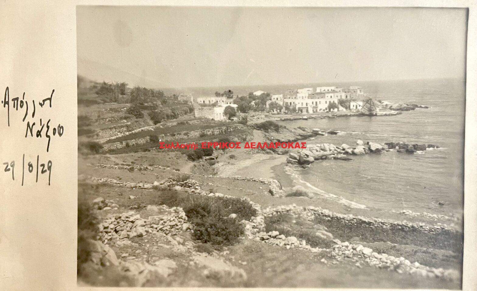 1929 Απόλλων Νάξου