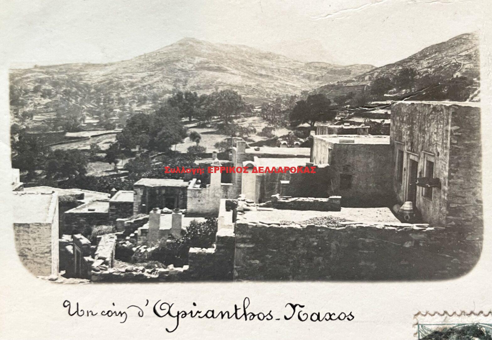 1904 Απείρανθος