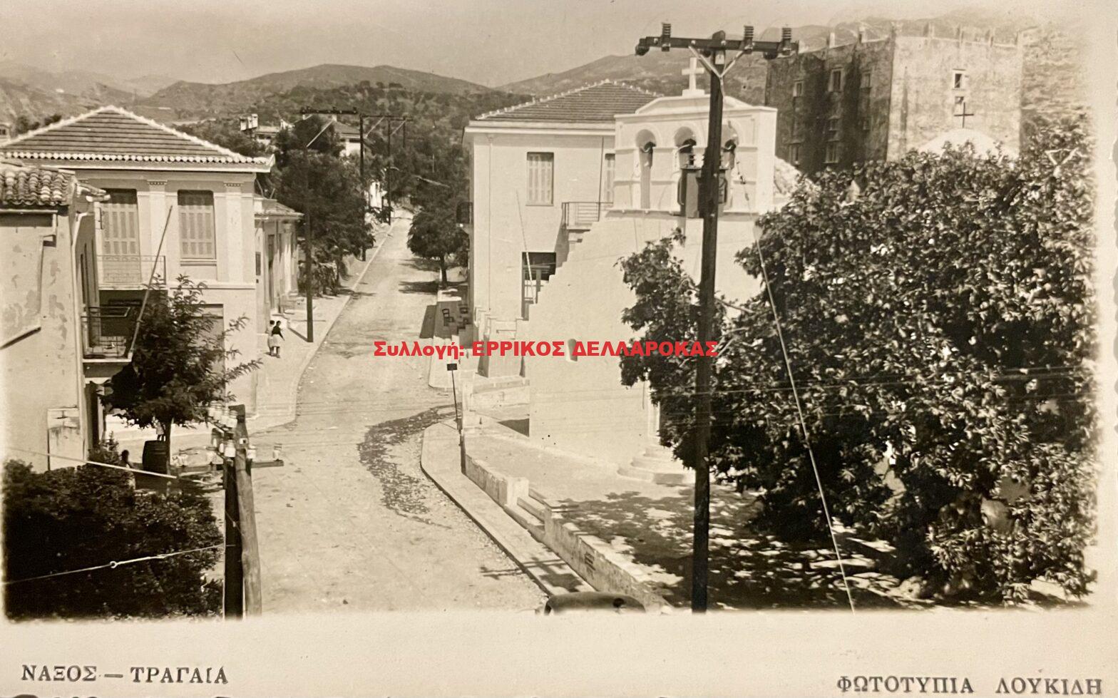 1932 Νάξος Τραγαία
