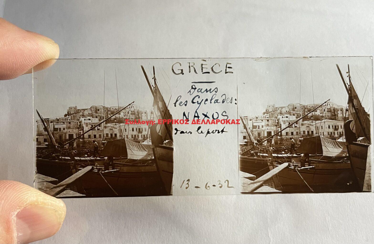 1932 ΓΥΑΛΙΝΟ ΑΡΝΗΤΙΚΟ