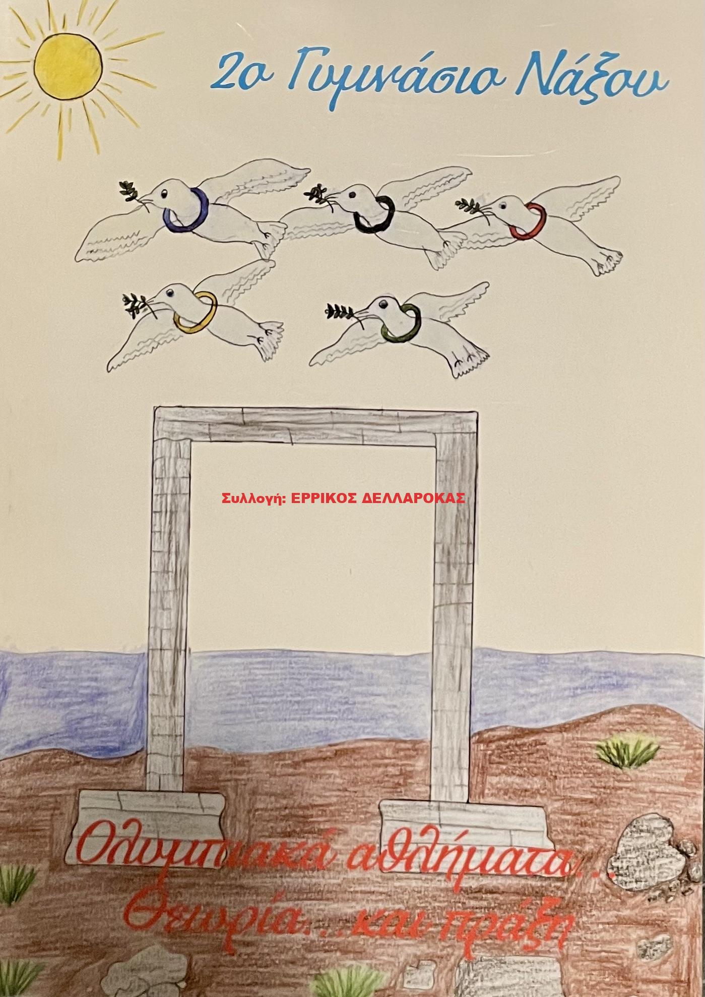 2004 ΟΛΥΜΠΙΑΚΑ ΑΘΛΗΜΑΤΑ