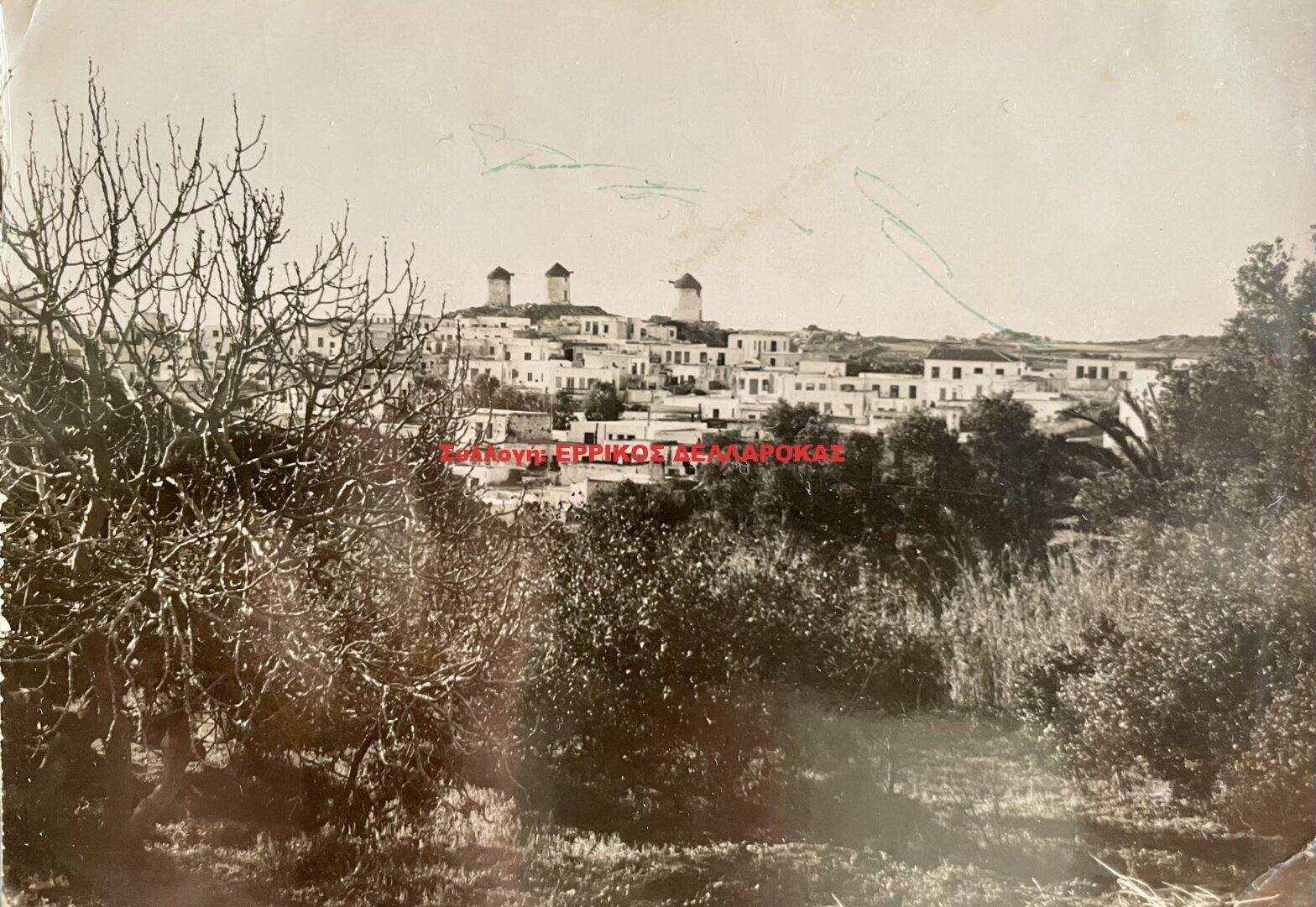 1958 ΝΑΞΟΣ ΧΩΡΙΟΝ ΤΡΙΠΟΔΕΣ
