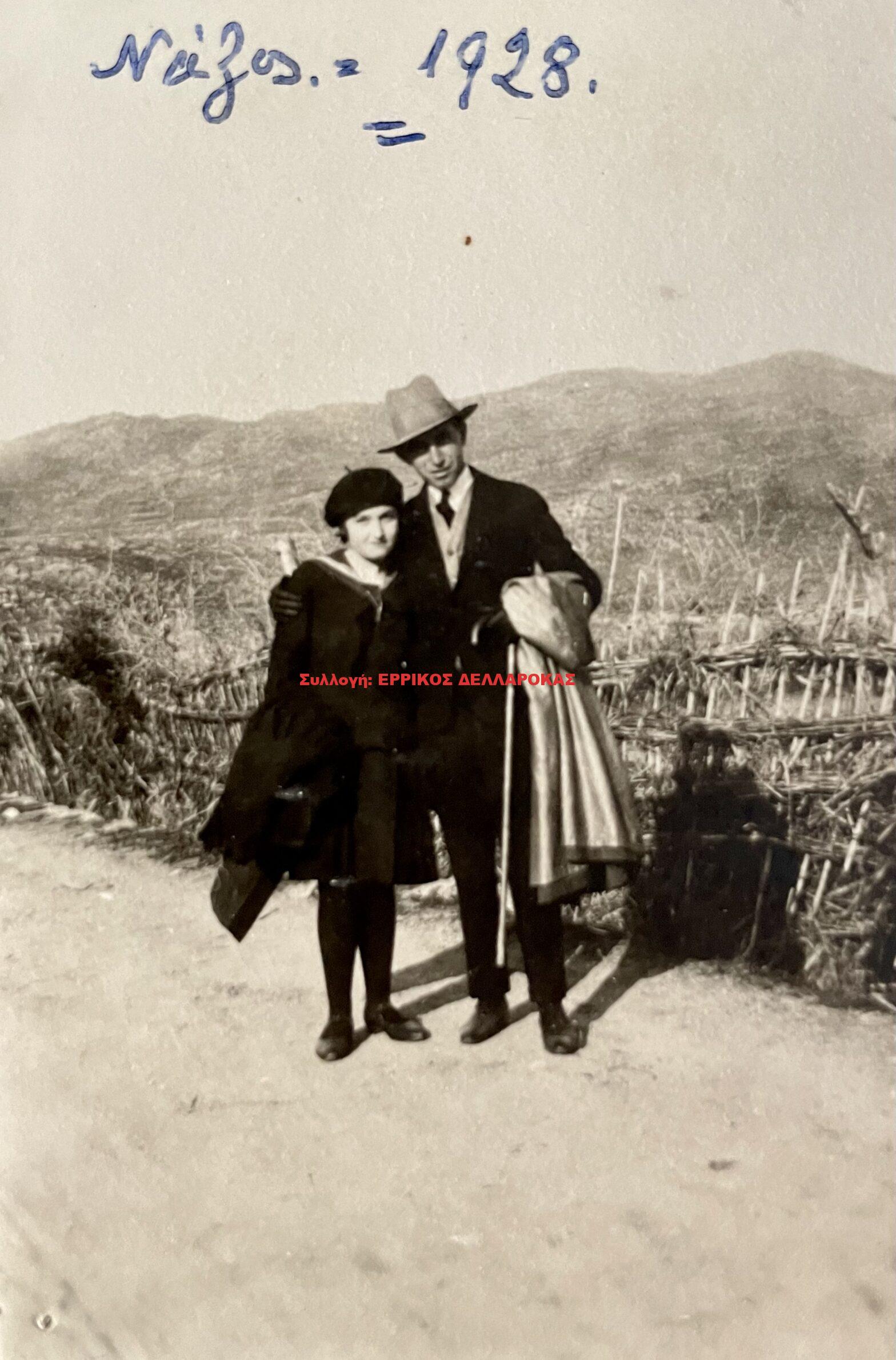 1928 ΝΑΞΟΣ