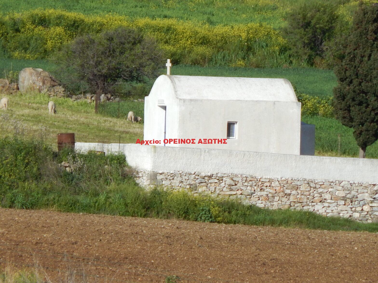 Άγιος Νικόλαος