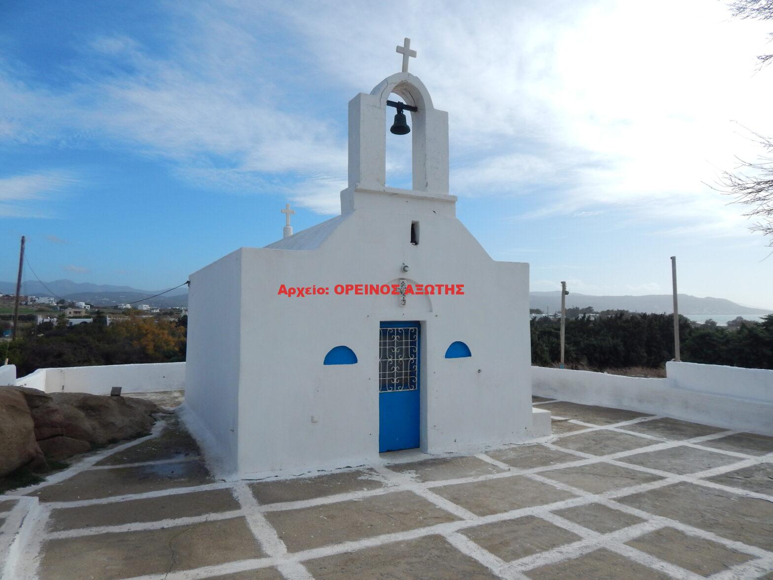 Άγιος Νικόλαος