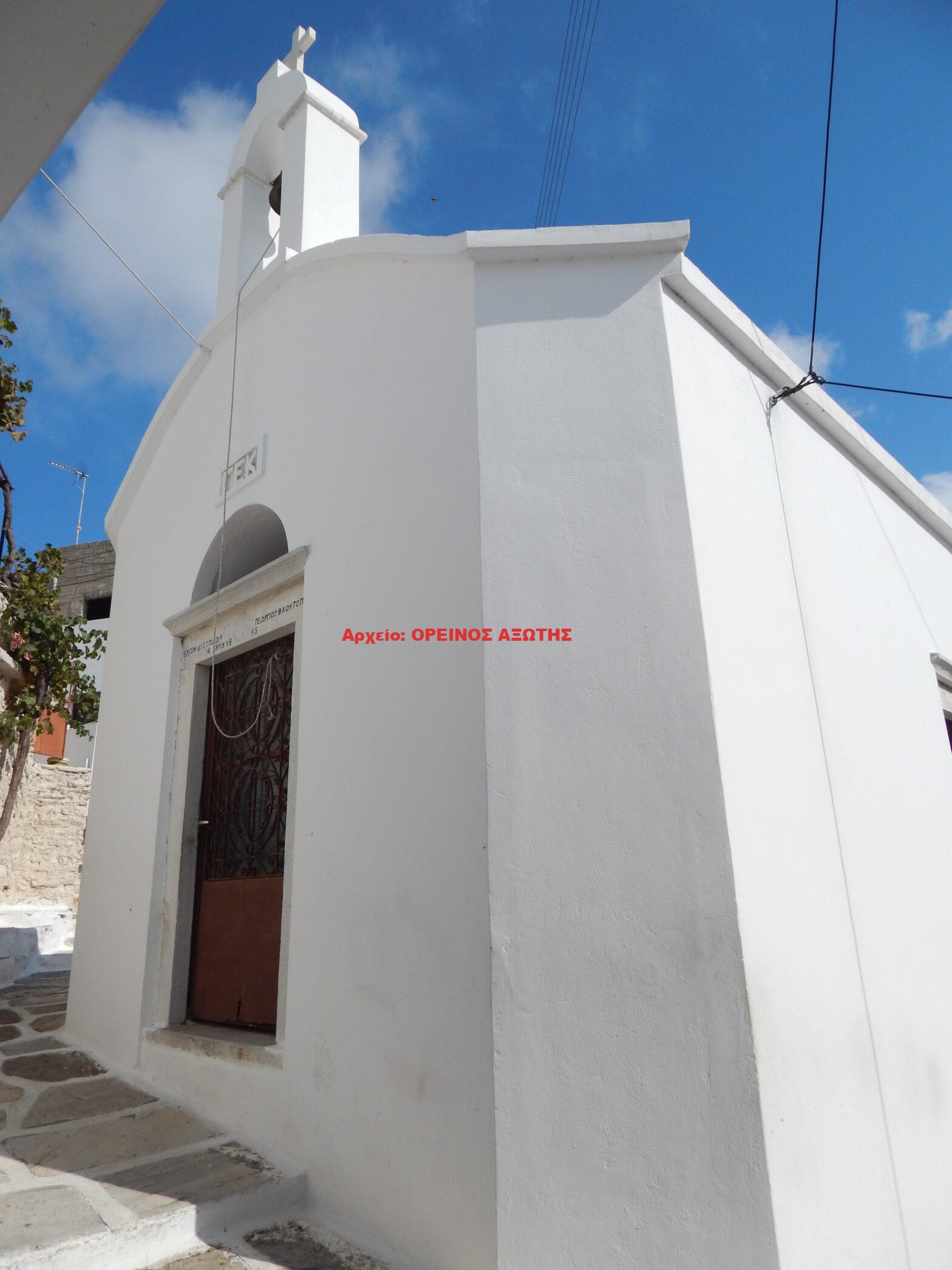 Άγιος Δημήτριος