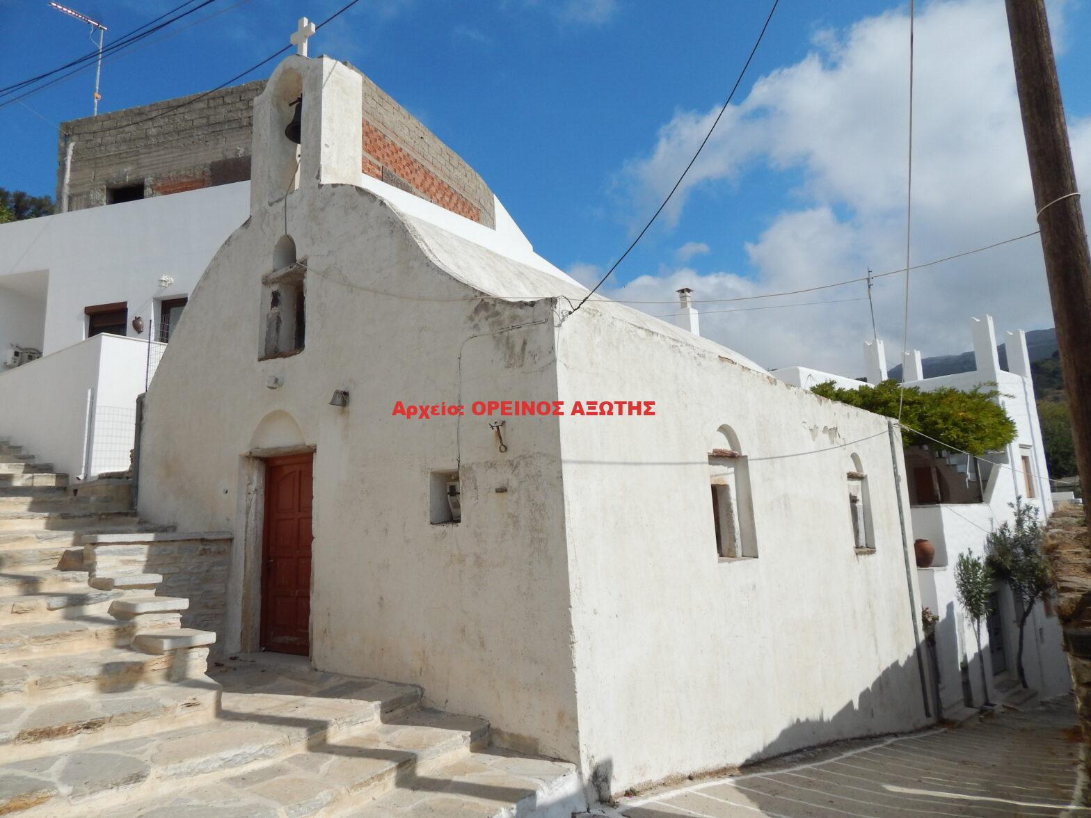 Άγιος Νικόλαος