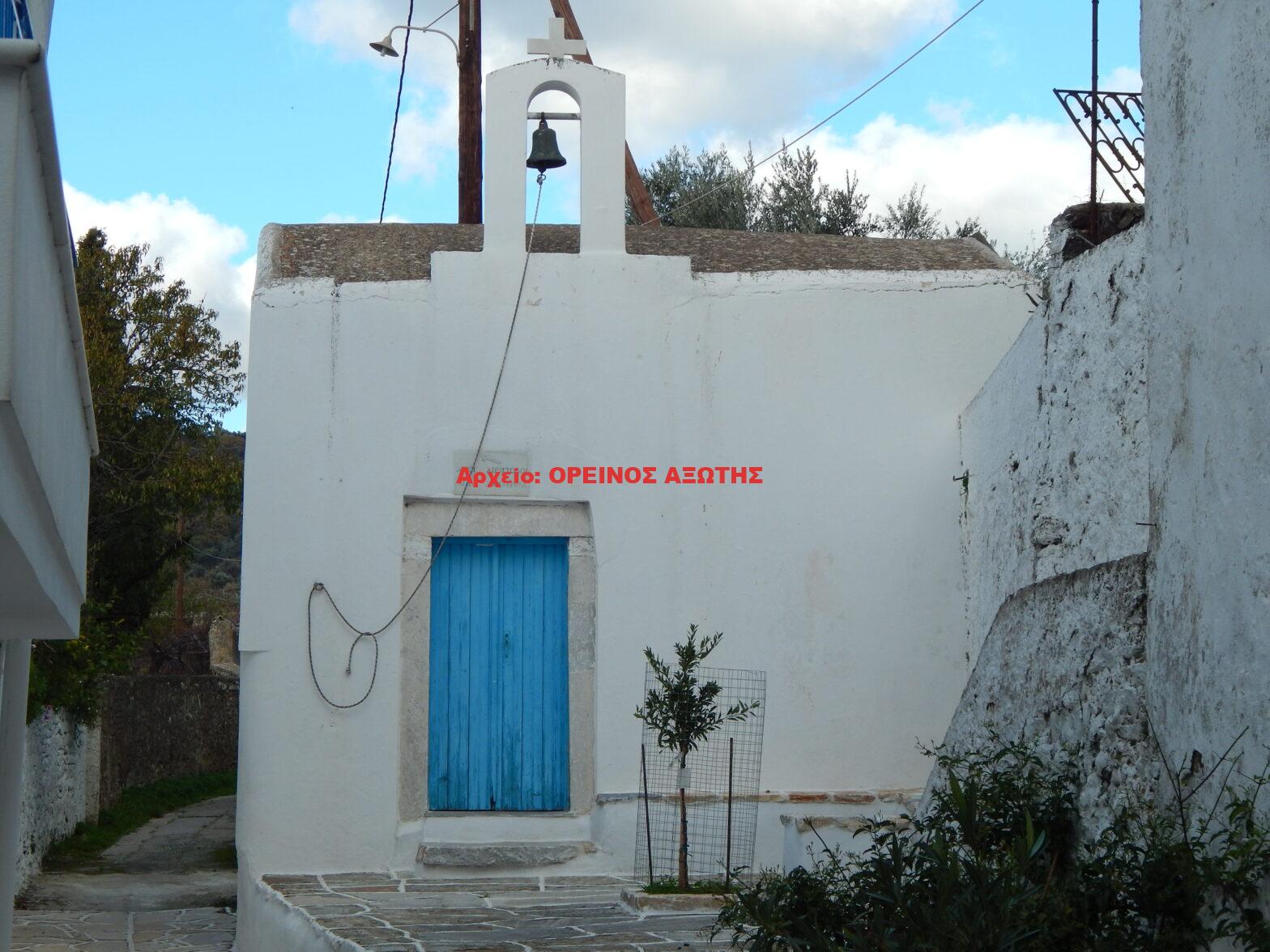 Άγιοι Απόστολοι