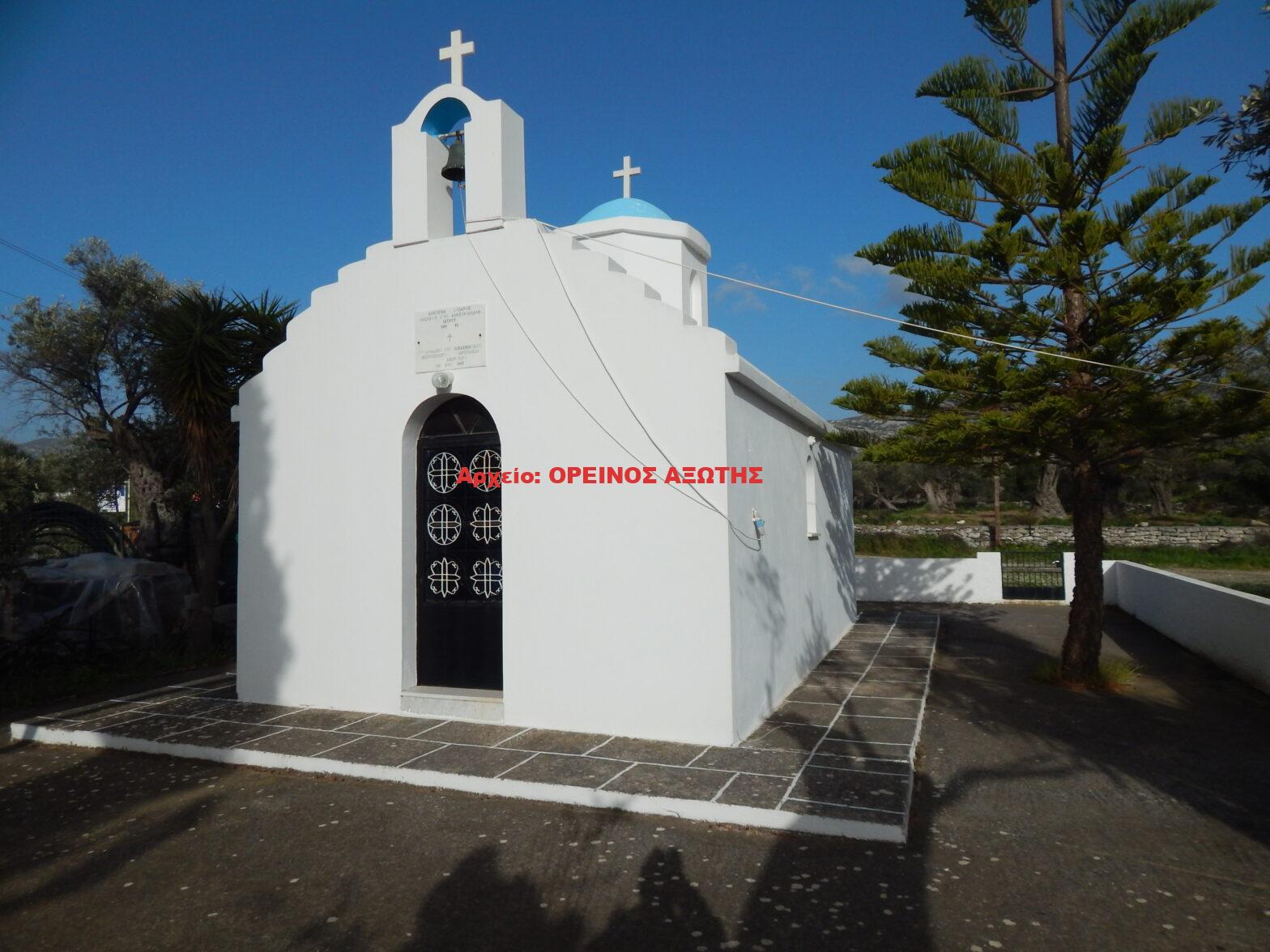 Άγιος Κοσμάς ο Αιτωλός