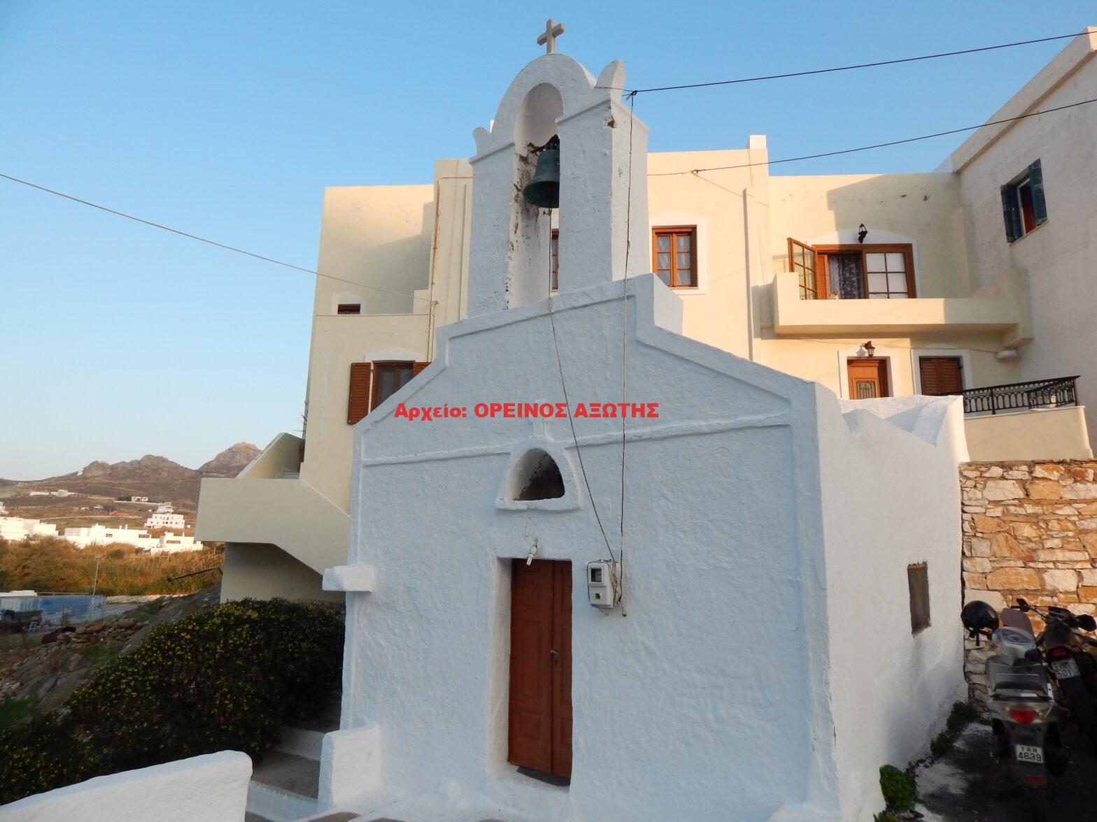 Άγιος Μηνάς