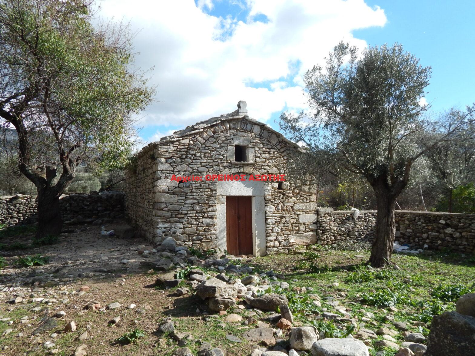 Άγιος Νικόλαος