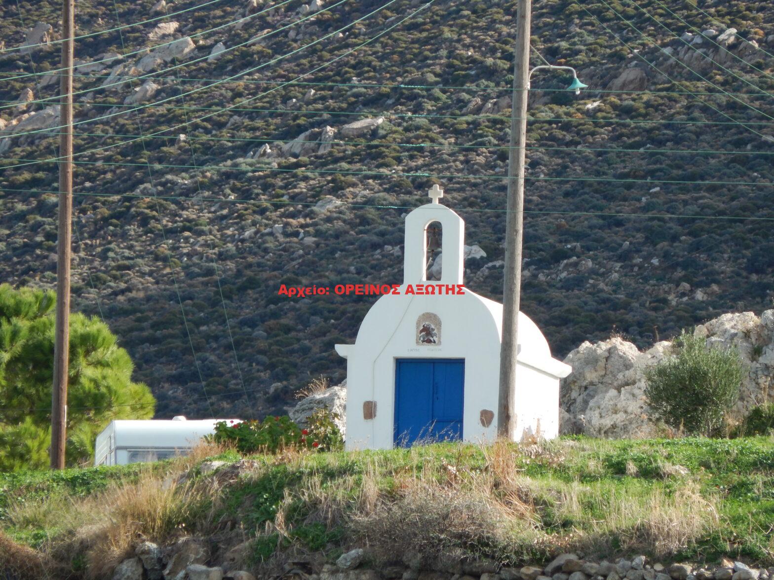 Άγιος Γεώργιος