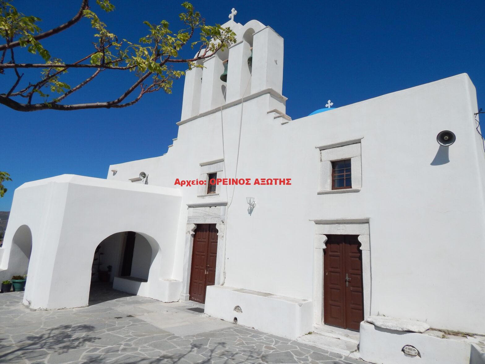 Άγιος Νικόλαος