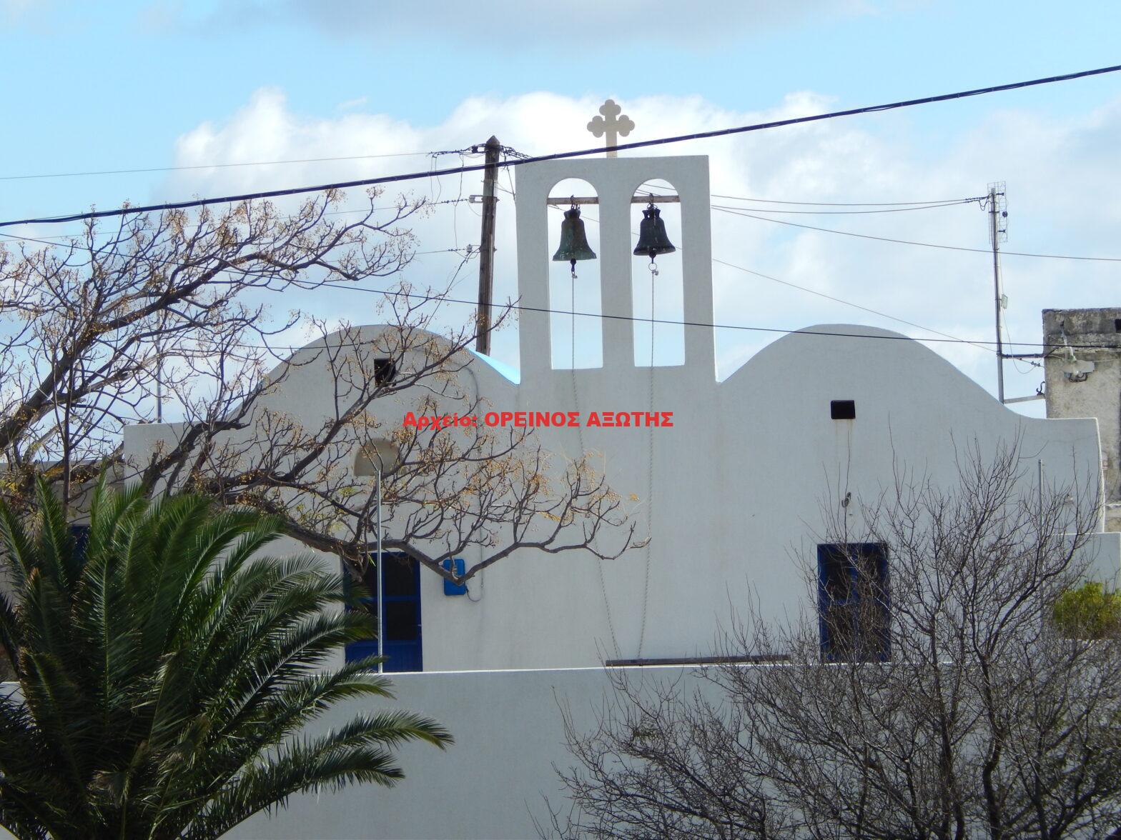 Αγία Κυριακή