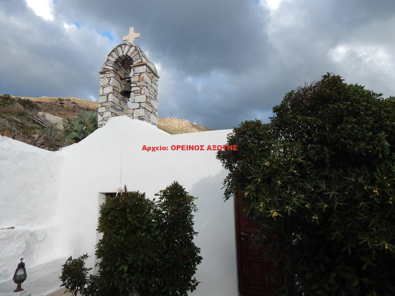 Άγιος Ιωάννης ο Θεολόγος