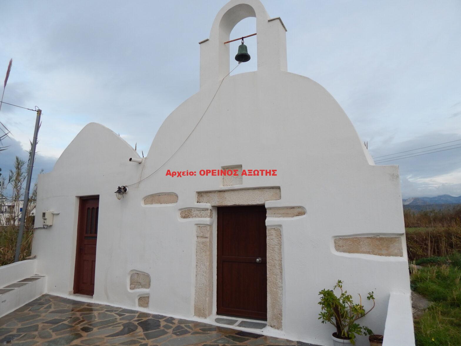 Άγιος Νικόλαος