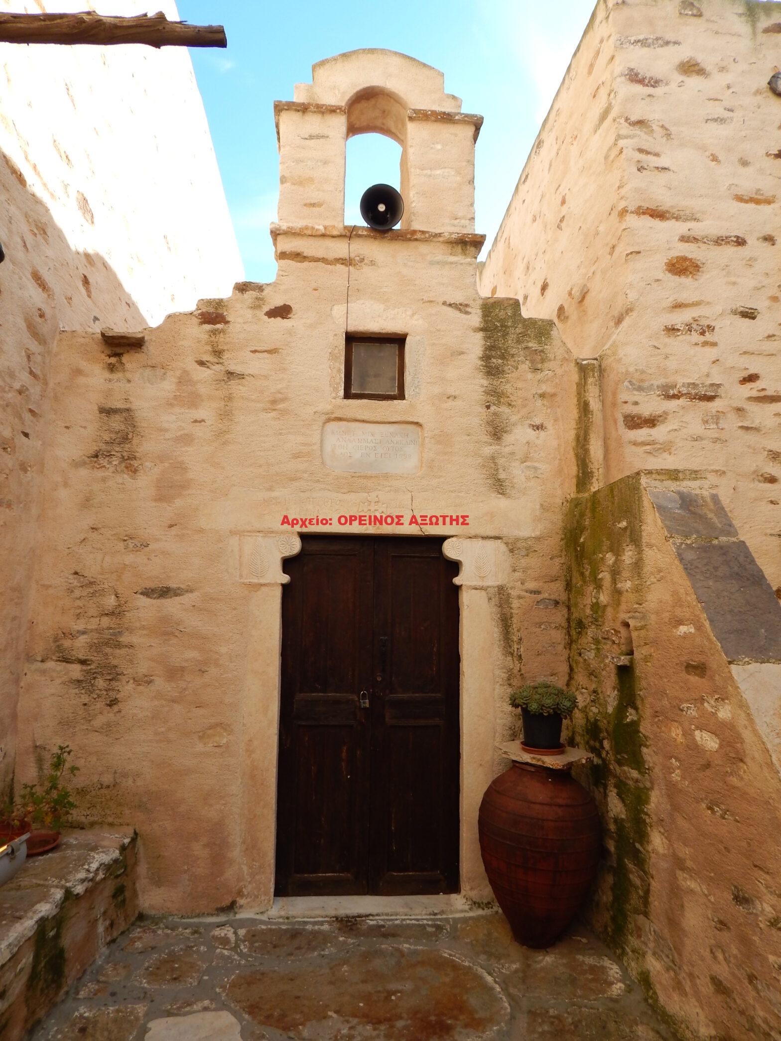 Άγιος Ελευθέριος