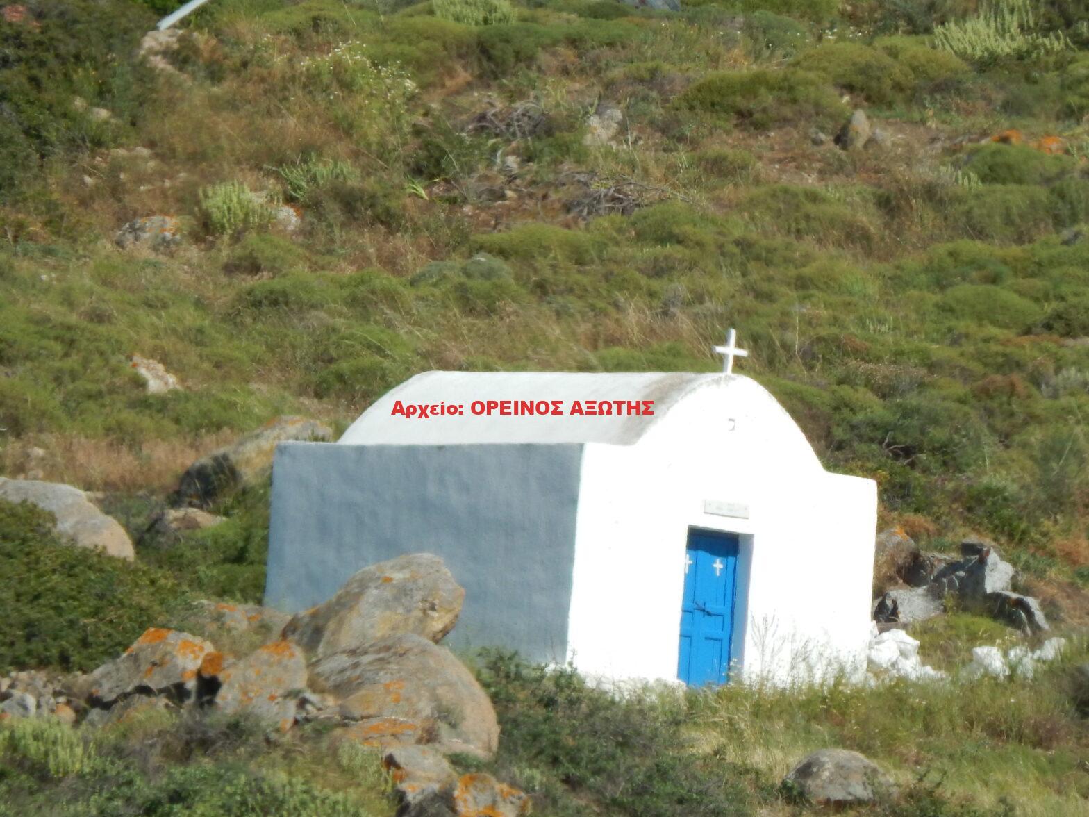 Άγιος Γεώργιος